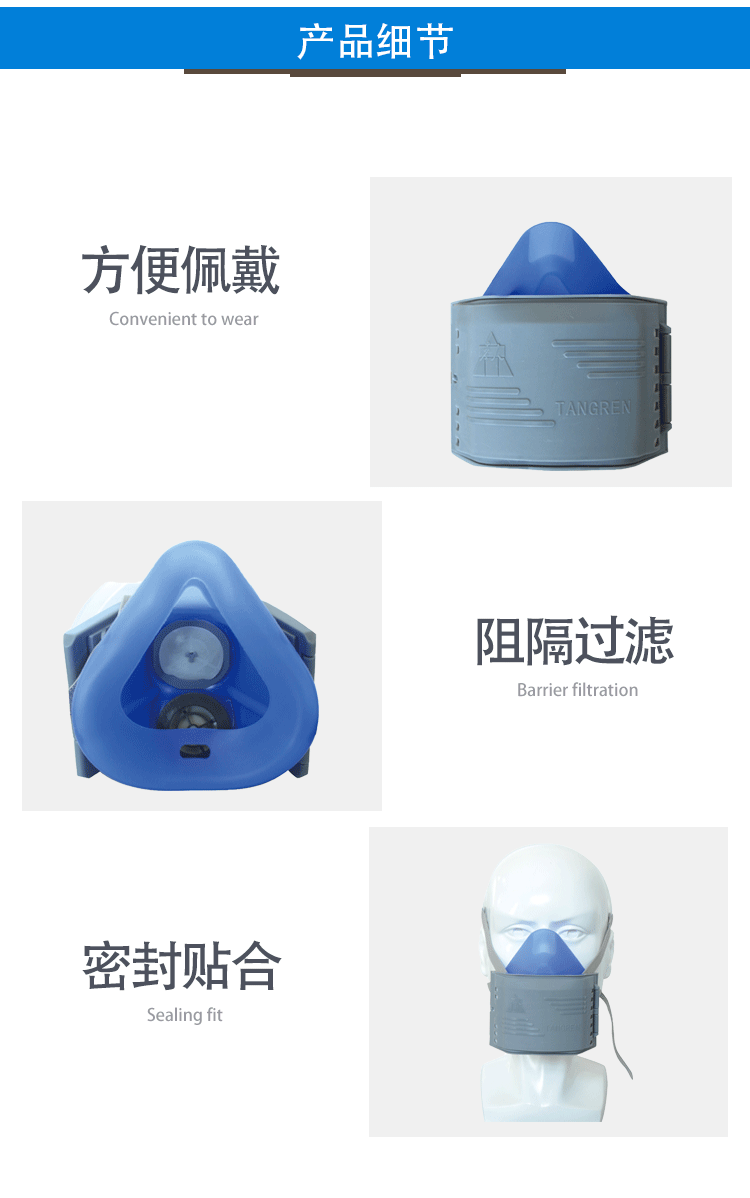 唐人TF212型硅膠防塵面具圖4