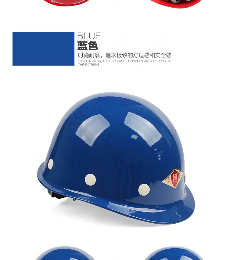 唐豐2015玻璃鋼安全帽圖15