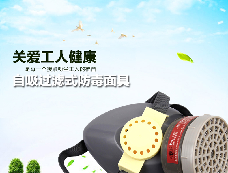 唐豐0704防毒面具圖1