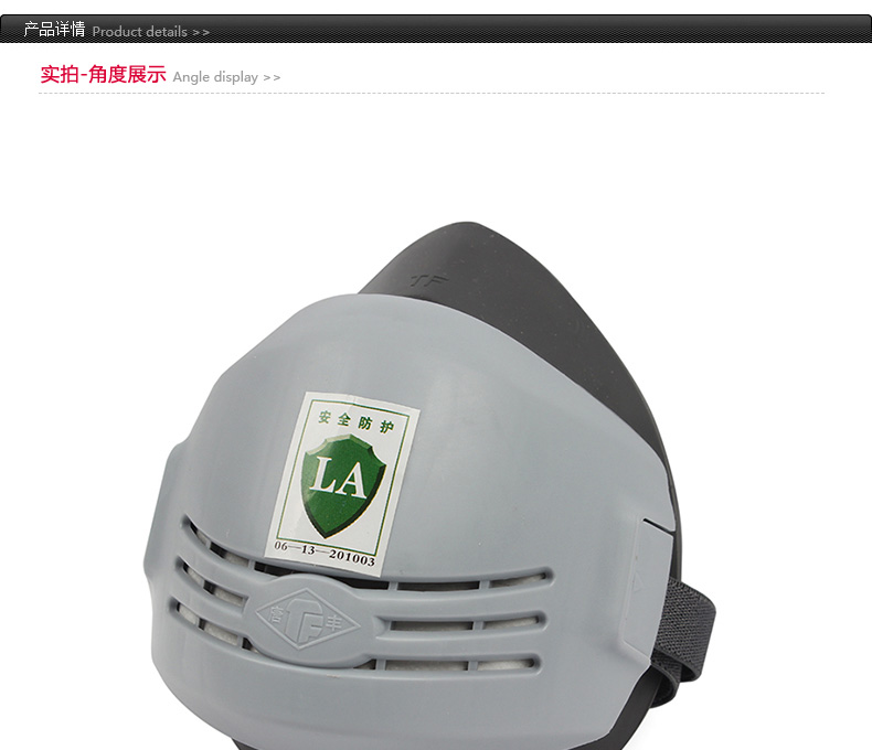 唐豐1201防塵面具圖1
