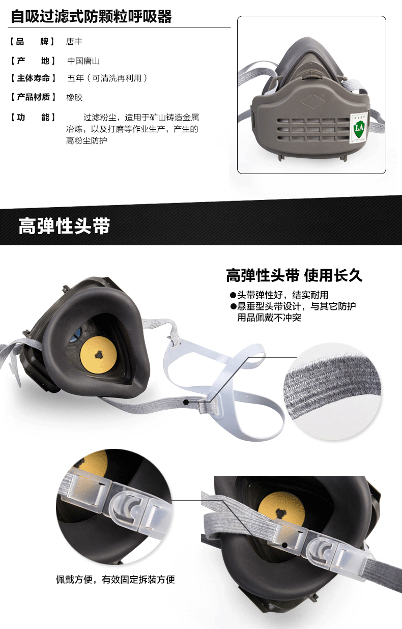 唐豐1202防塵面具圖3