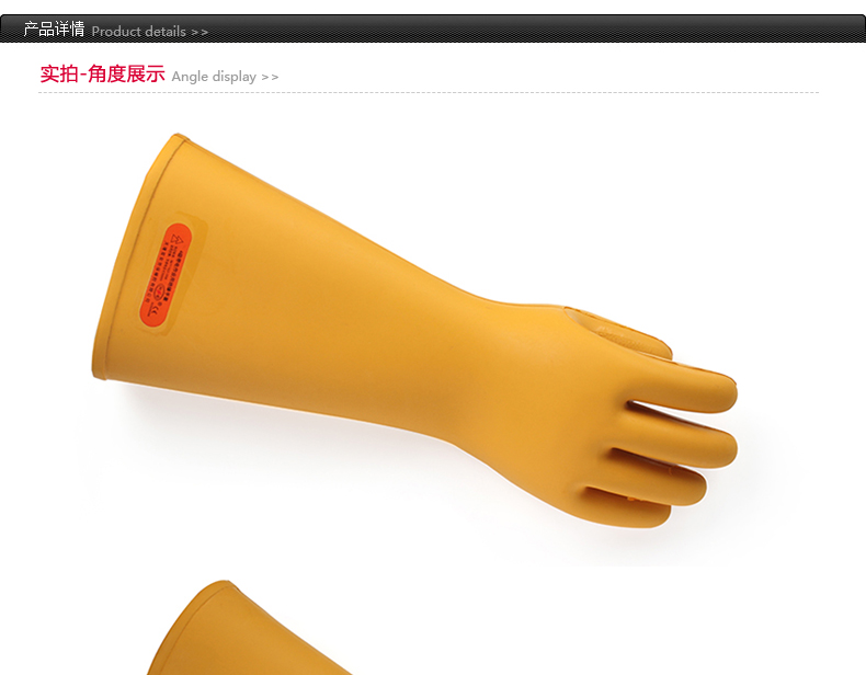 雙安CX401 4級(jí)40KV絕緣手套圖1