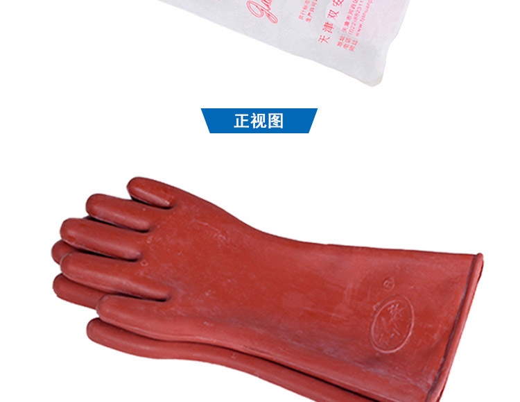 雙安CX122 12KV絕緣手套圖6