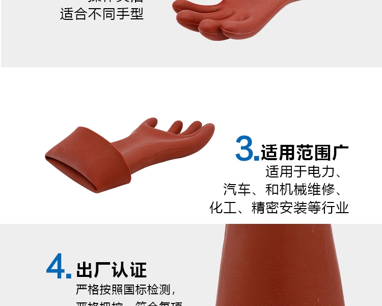 雙安CX101 1級10KV絕緣手套圖3