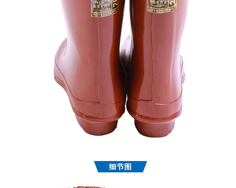 雙安BX251 25KV絕緣靴圖7