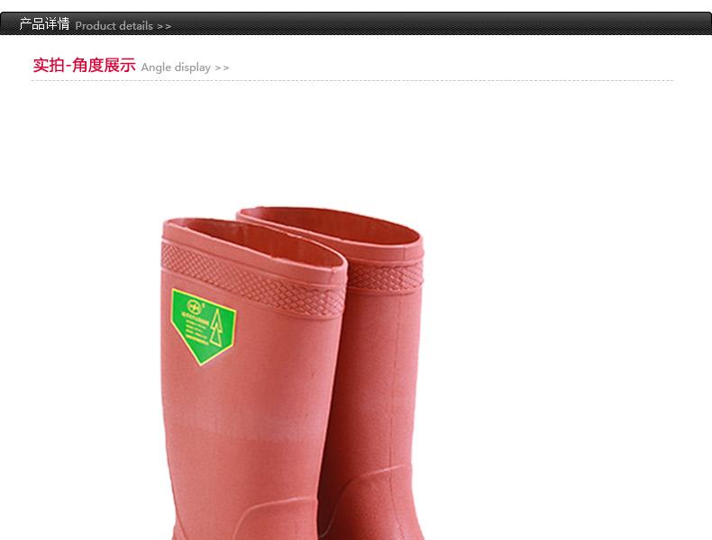 雙安BX302 3級(jí)帶電作業(yè)絕緣靴圖1