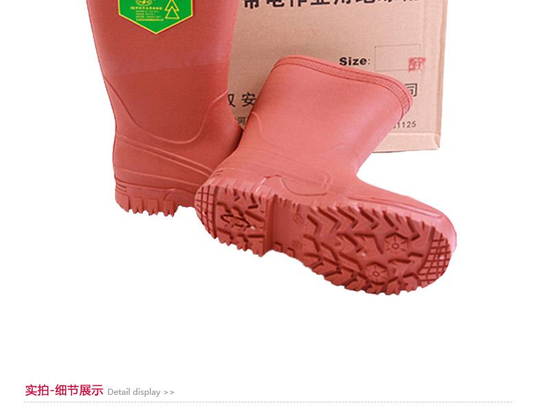 雙安BX302 3級(jí)帶電作業(yè)絕緣靴圖5