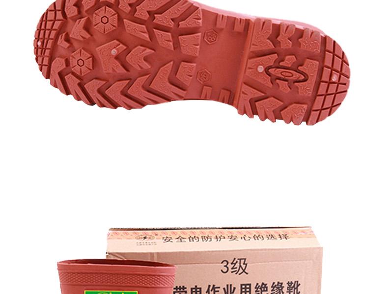雙安BX302 3級(jí)帶電作業(yè)絕緣靴圖4