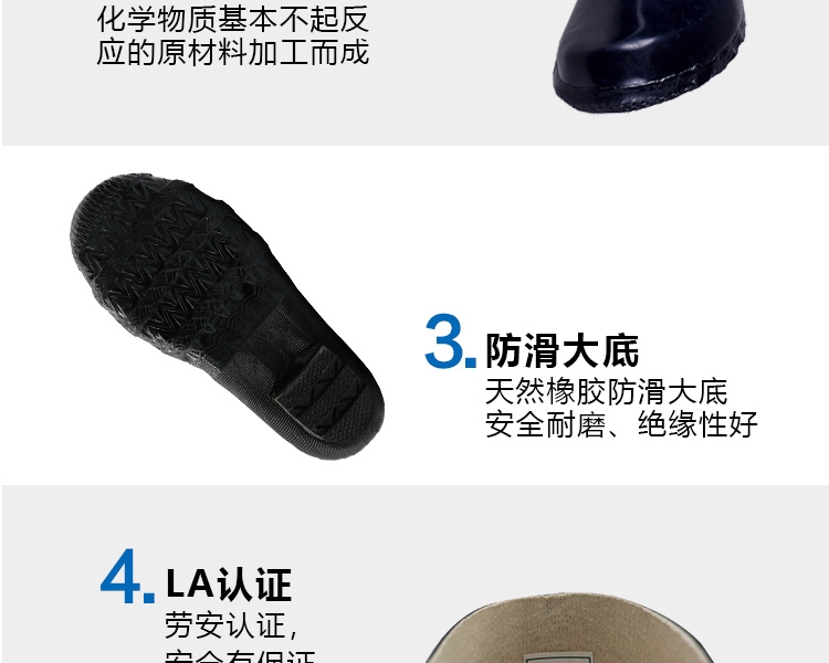 雙安BX005(S)耐酸堿膠靴圖4