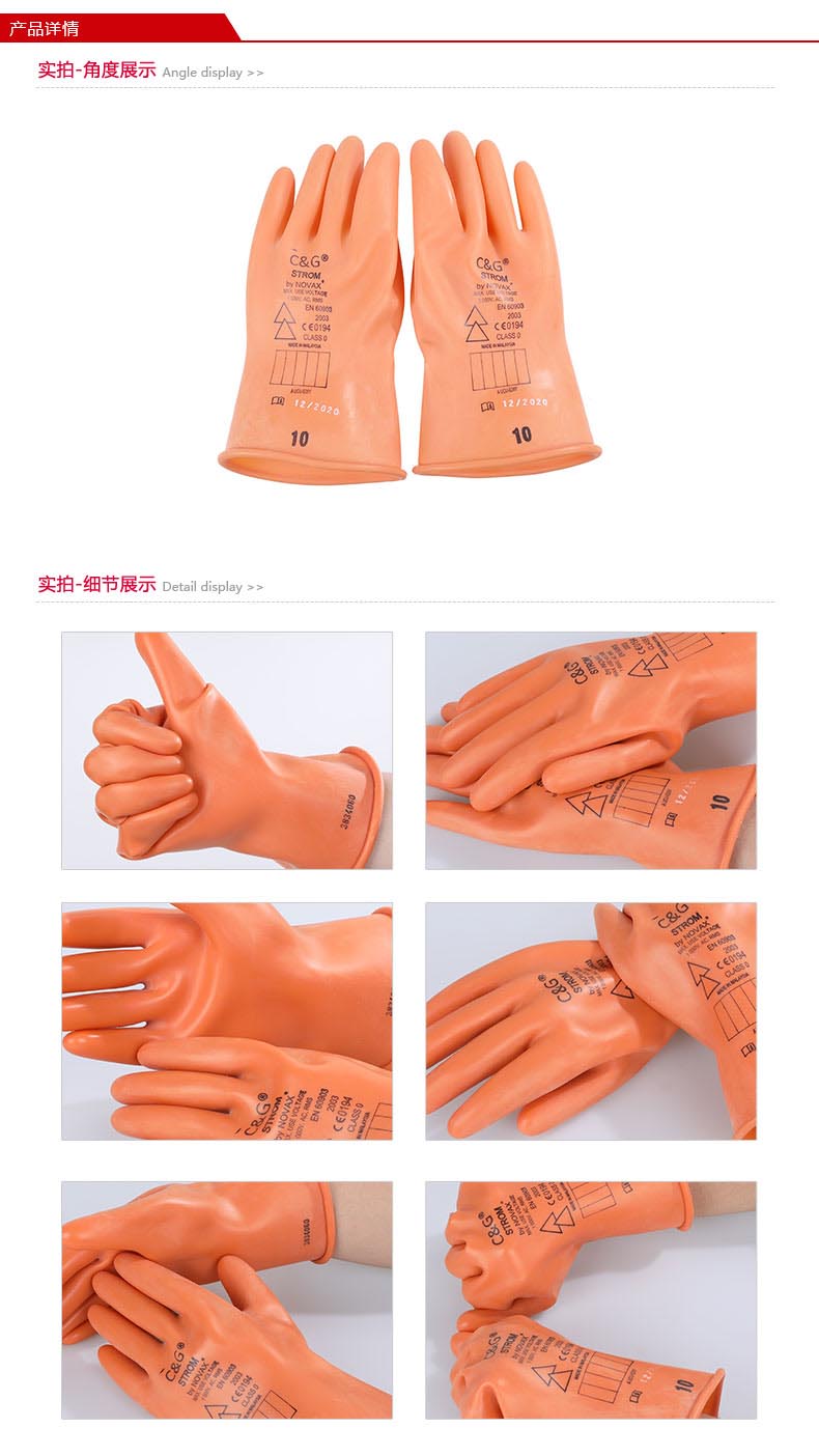 16誠格E0-LORG-S280 0級(jí)工業(yè)款絕緣手套圖5