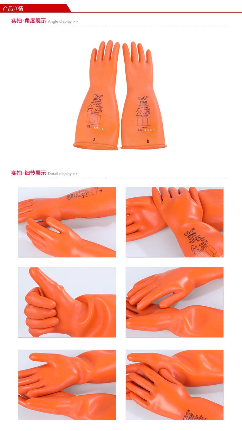 誠格E1-LORG-S360 1級(jí)工業(yè)款絕緣手套圖5