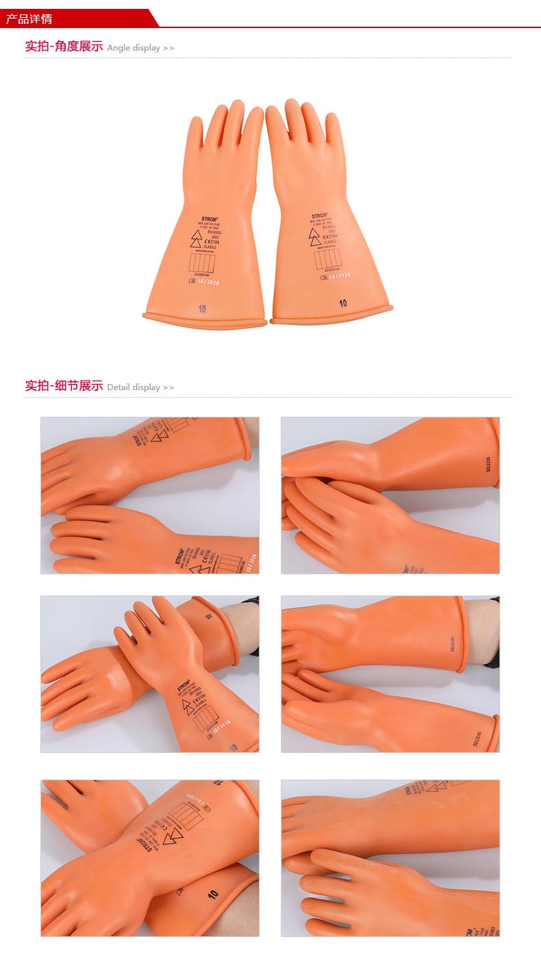 誠格E2-LORG-S360 2級工業(yè)款絕緣手套圖5