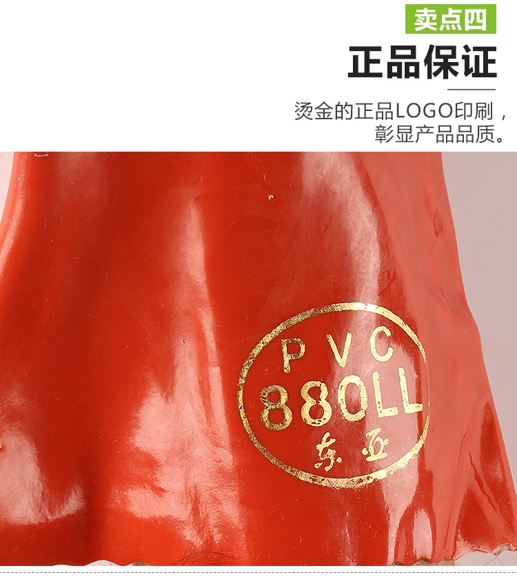 東亞880PVC手套圖6