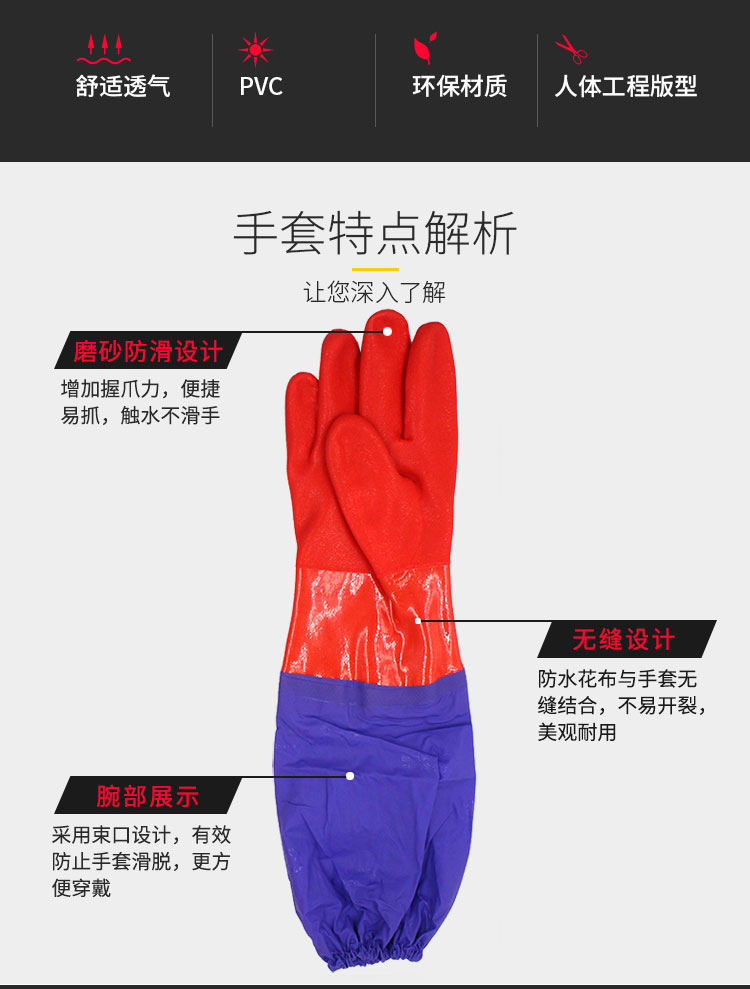 東亞802(接袖)勞保手套圖1