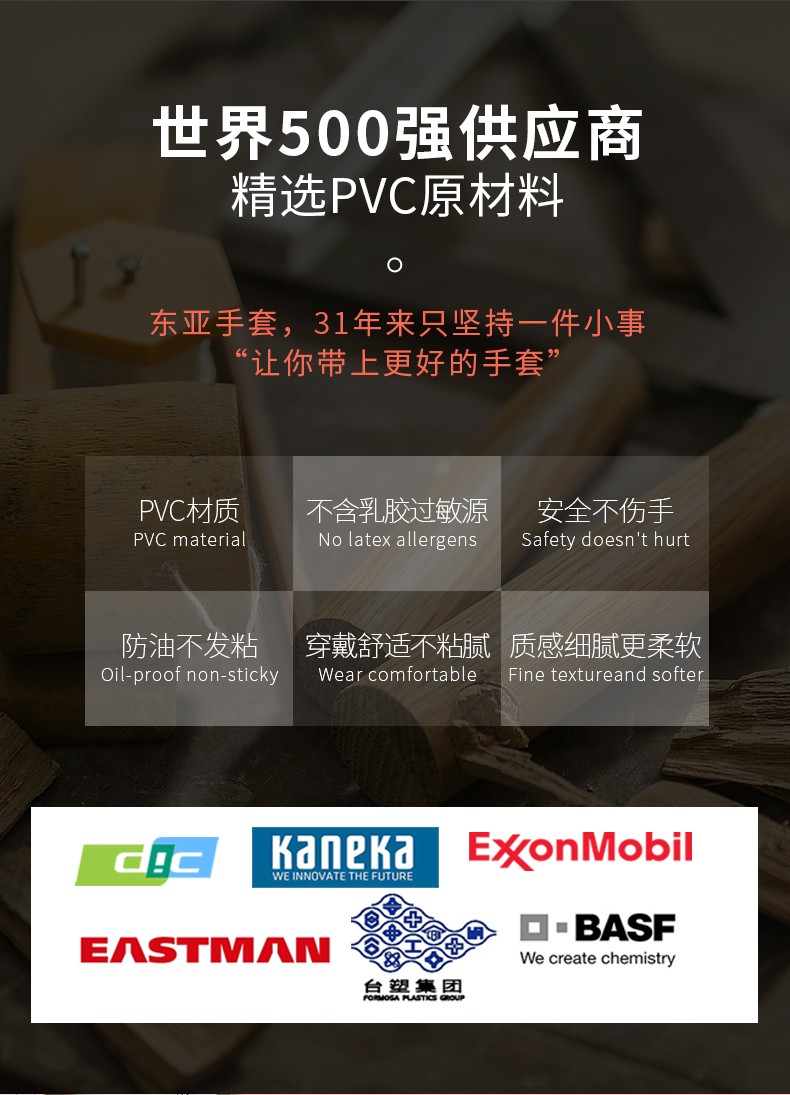 東亞802F-40加棉勞保手套圖8