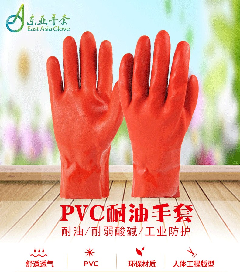 博爾格508耐油勞保手套圖1