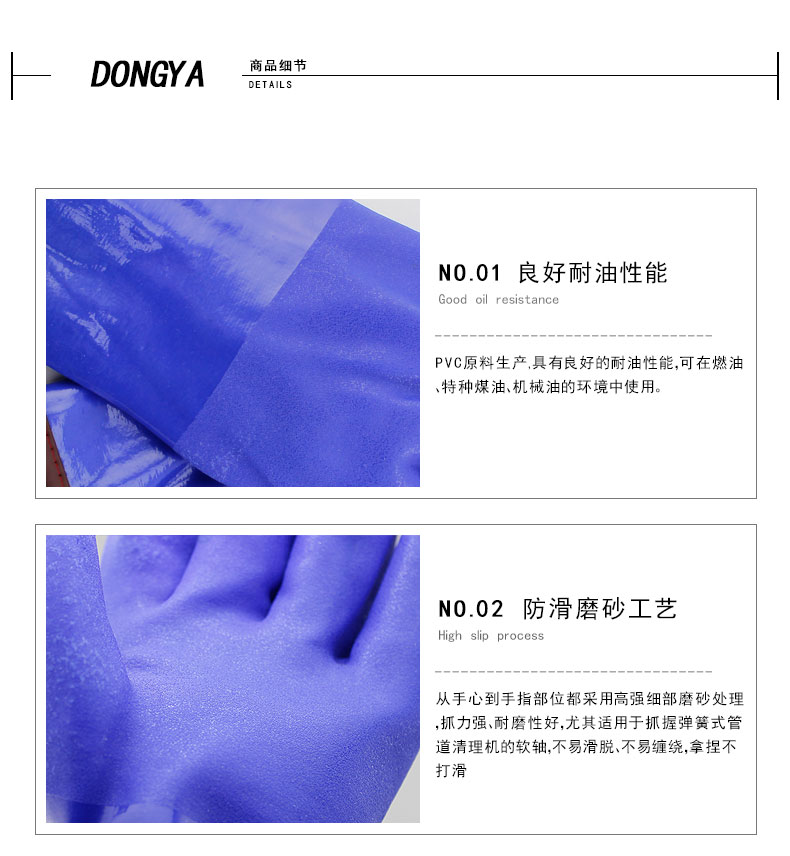 東亞918耐低溫手套圖4