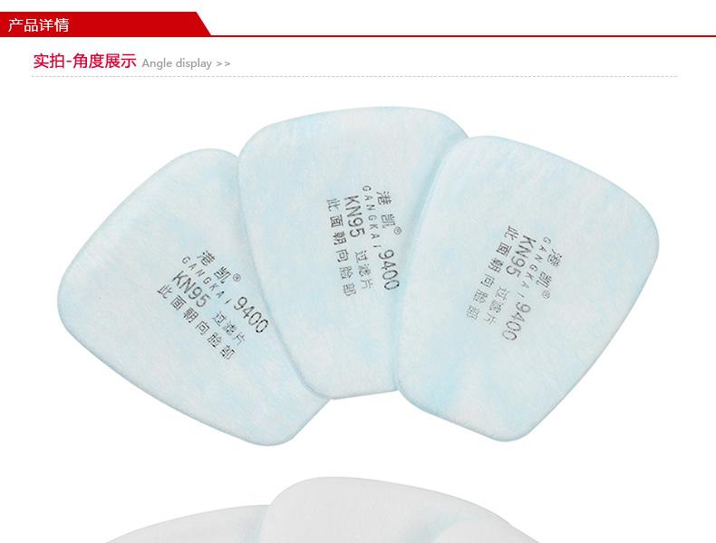 港凱9400過(guò)濾棉圖1