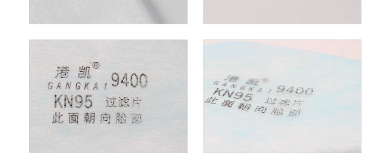 港凱9400過(guò)濾棉圖4