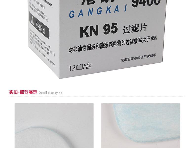 港凱9400過(guò)濾棉圖3