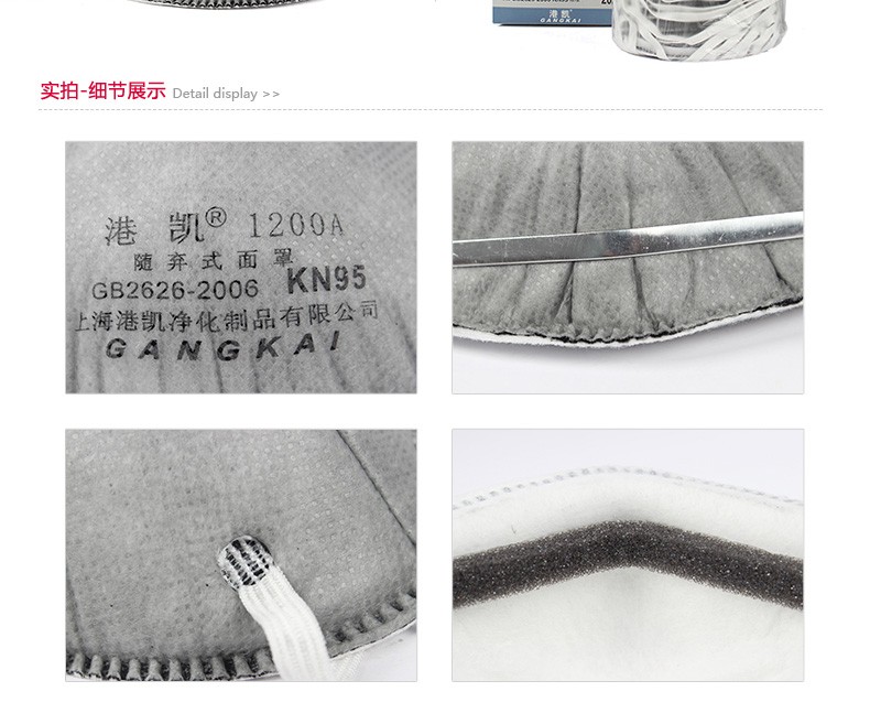 港凱1200A活性炭防塵口罩圖3