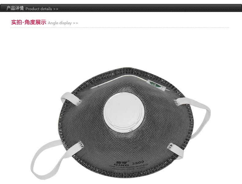 吉可3800活性碳防塵口罩圖1