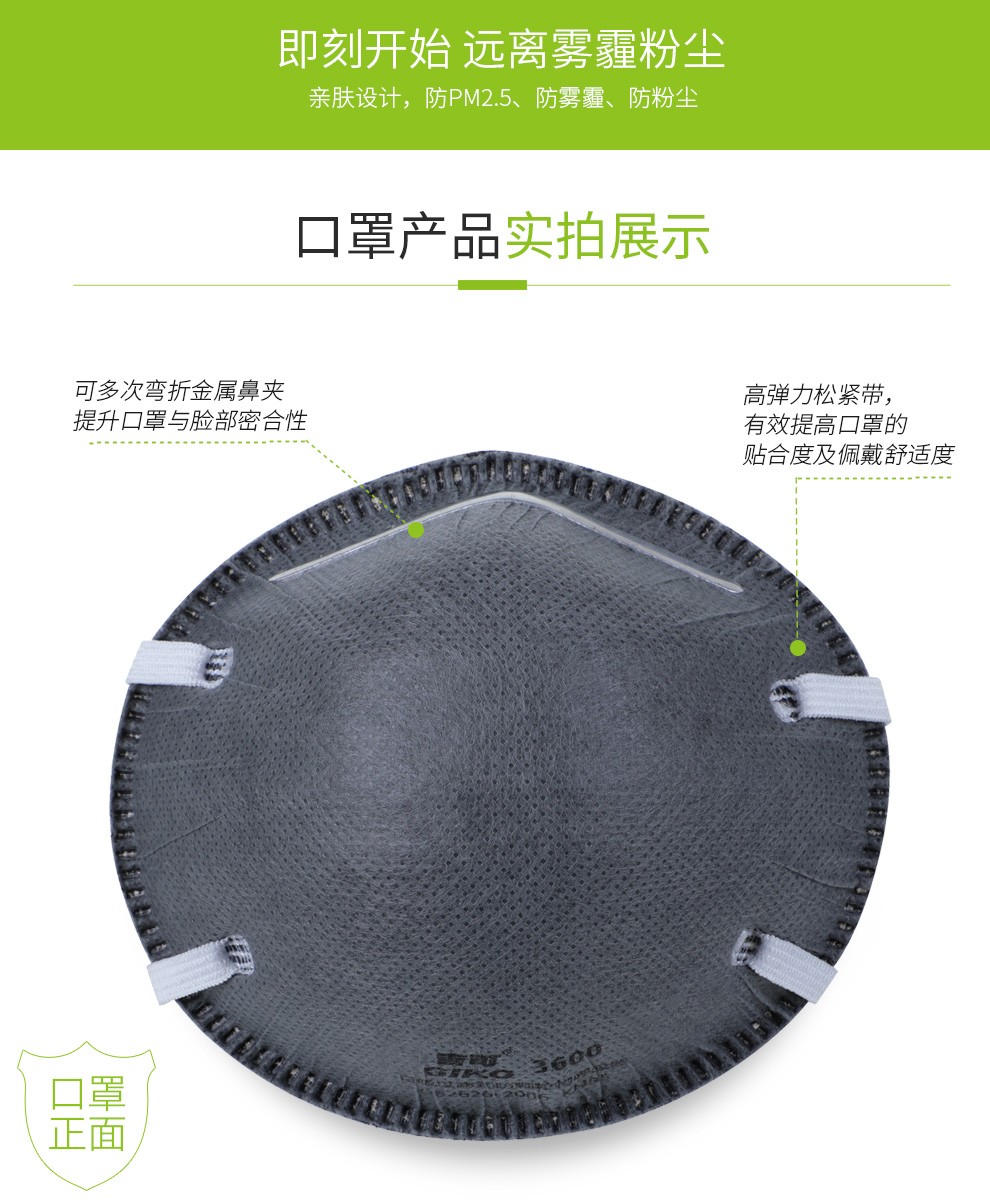 吉可3600活性碳防塵口罩圖8