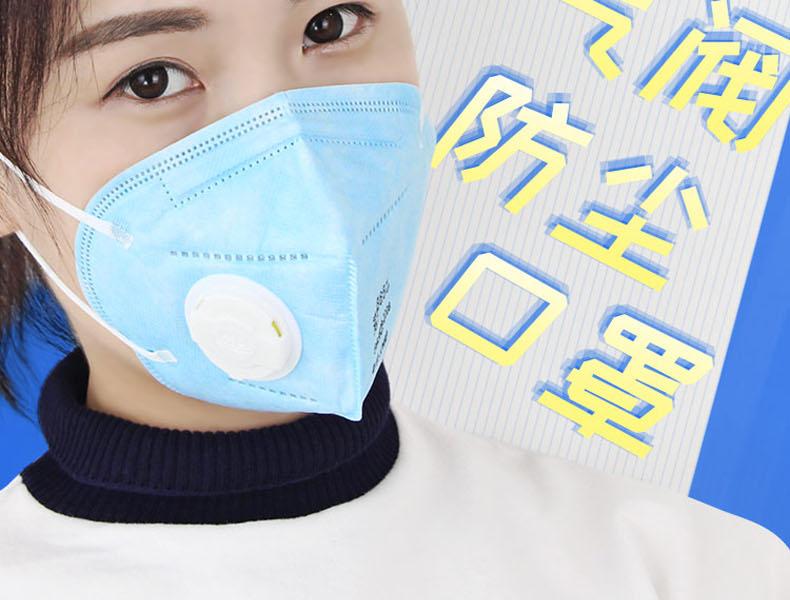 冠樺M-8860V(藍(lán)色)帶閥防塵口罩圖2