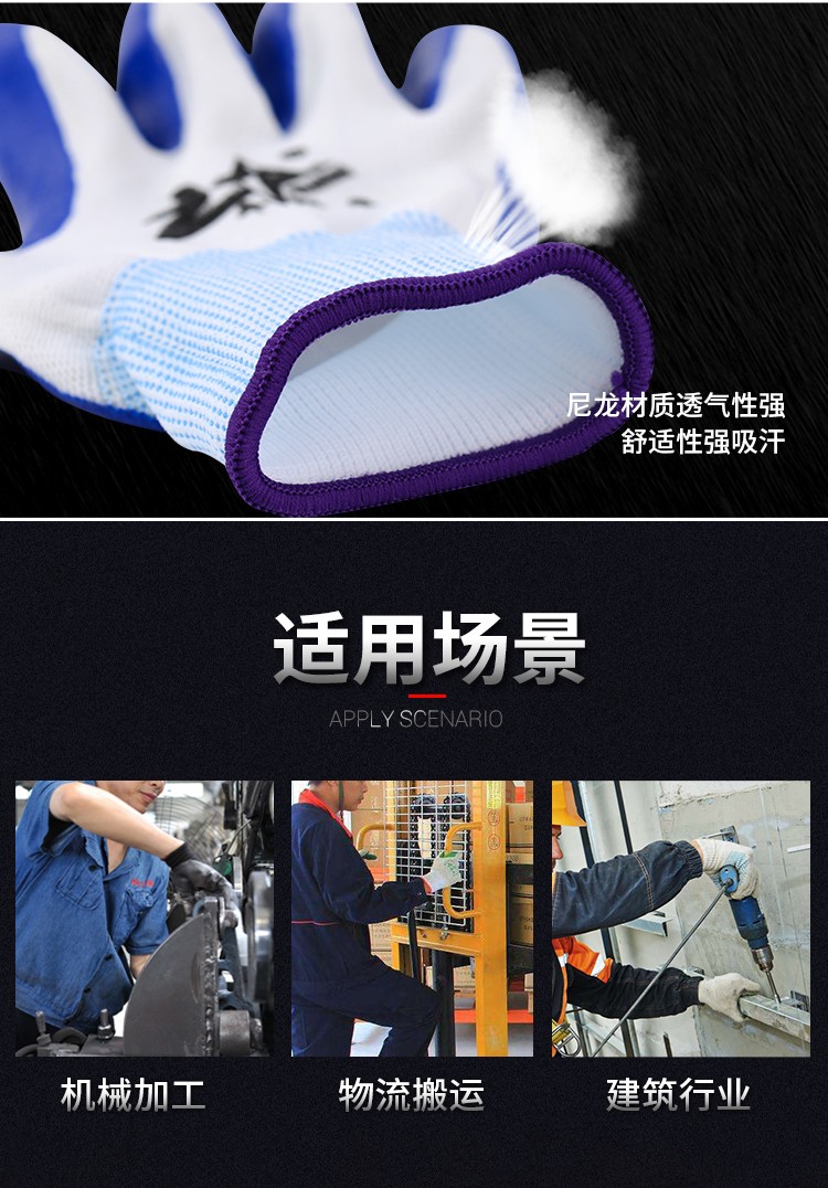 牛郎星白紗藍勞保手套圖片2