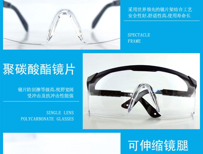 潔適比02-1200Hydra海查藍(lán)邊防護(hù)眼鏡圖5