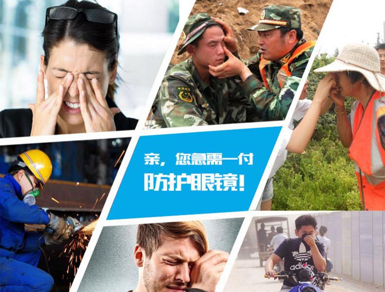 潔適比02-1200Hydra海查藍(lán)邊防護(hù)眼鏡圖1