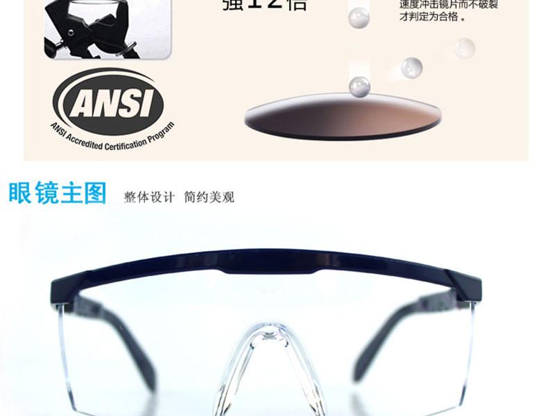 潔適比02-1200Hydra海查藍(lán)邊防護(hù)眼鏡圖7