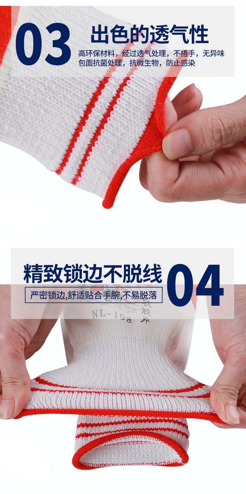 牛郎星NL-198白紗紅膠膠片勞保手套圖片5