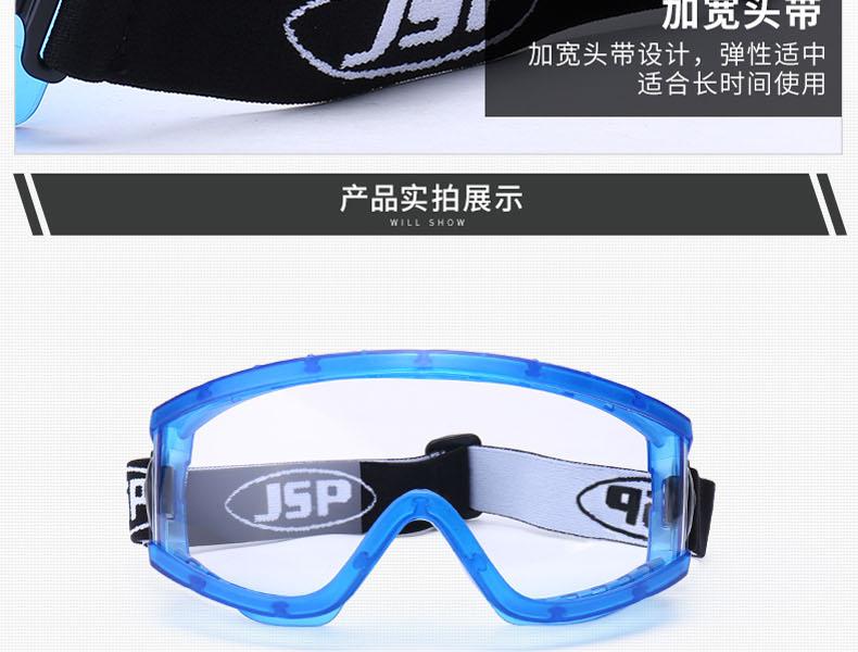 潔適比02-2735Caspin凱斯賓防霧護(hù)目鏡圖9