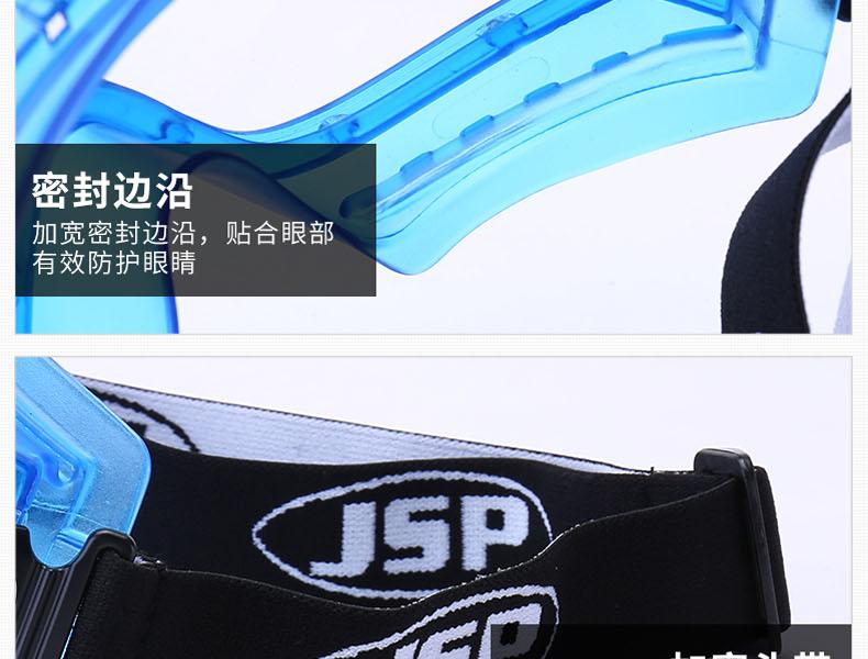 潔適比02-2735Caspin凱斯賓防霧護(hù)目鏡圖8
