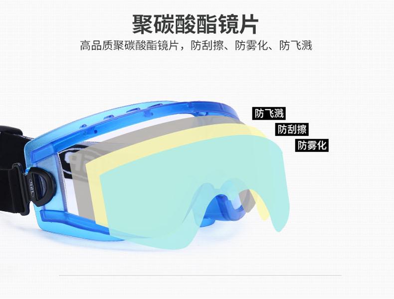 潔適比02-2735Caspin凱斯賓防霧護(hù)目鏡圖5