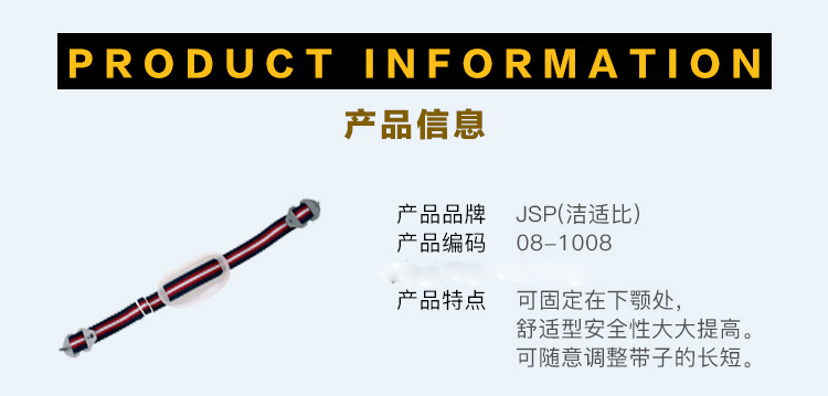 潔適比08-1008有杯下顎帶圖1