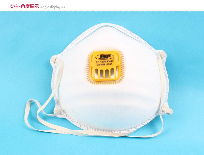 潔適比04-2122CH-122M杯狀成型帶閥防塵口罩圖1