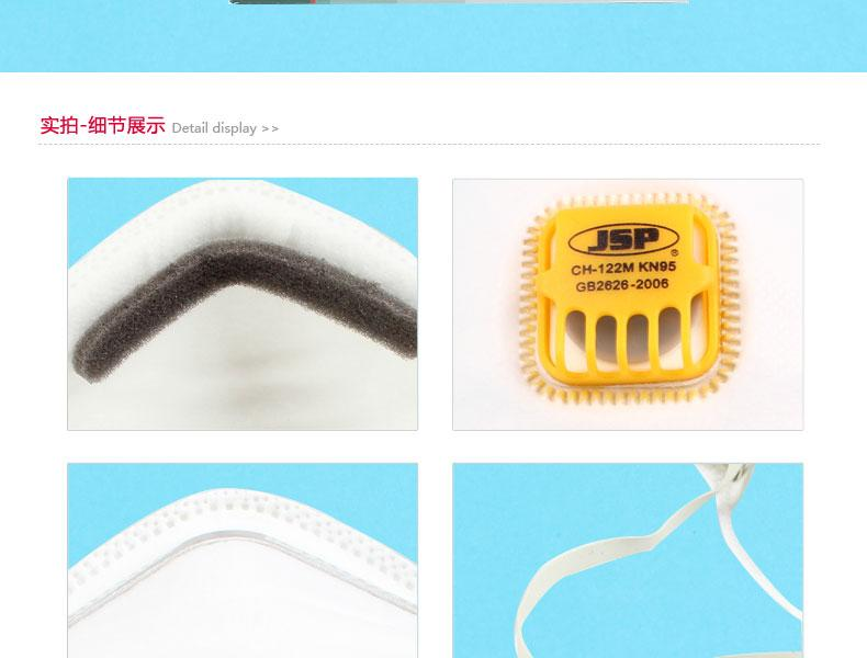 潔適比04-2122CH-122M杯狀成型帶閥防塵口罩圖5