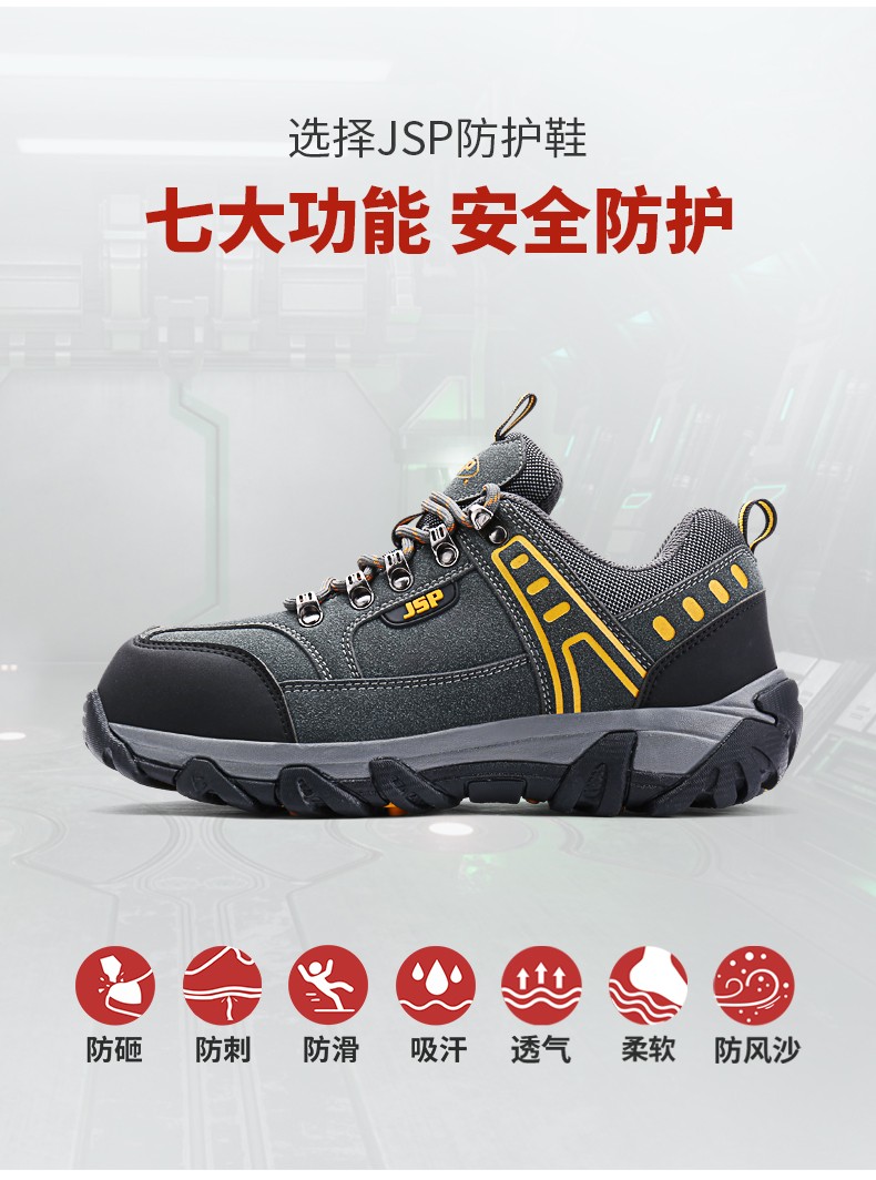 潔適比JSP0703K時(shí)尚透氣安全鞋圖1