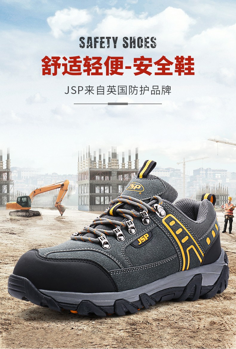 潔適比JSP0703K時(shí)尚透氣安全鞋圖2
