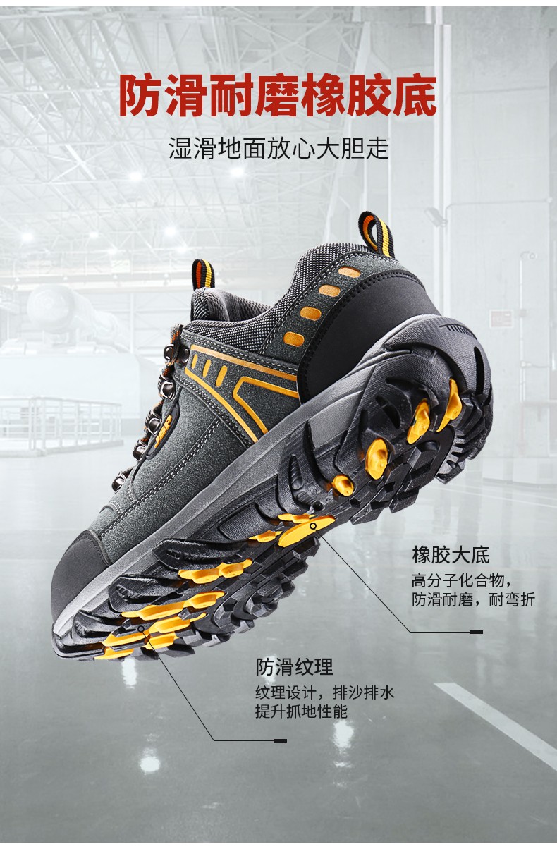 潔適比JSP0703K時(shí)尚透氣安全鞋圖6