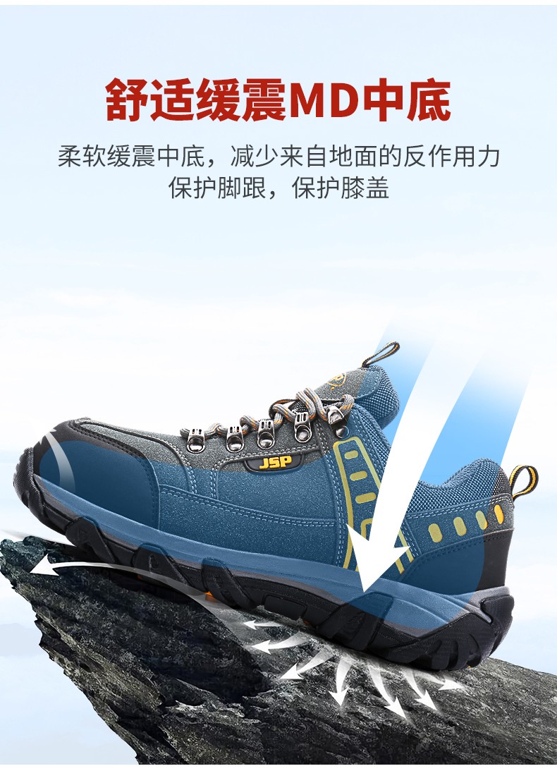 潔適比JSP0703K時(shí)尚透氣安全鞋圖7