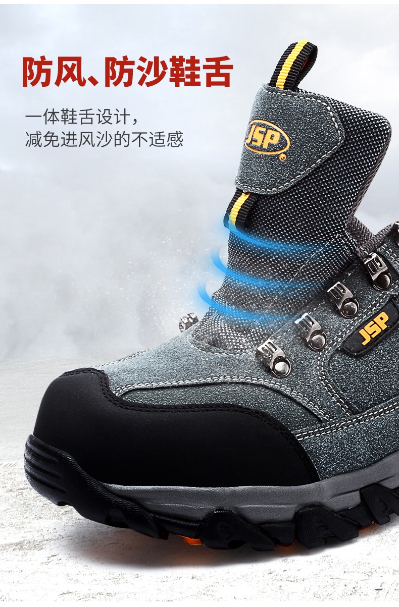 潔適比JSP0703K時(shí)尚透氣安全鞋圖8