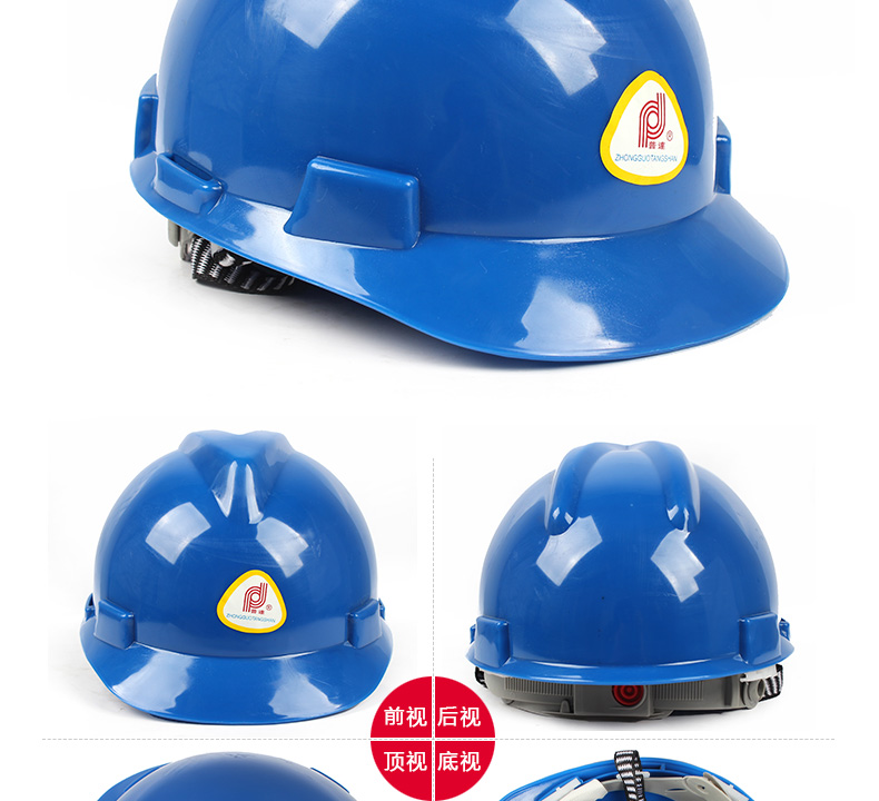 普達(dá)PEV-6004V型安全帽圖14