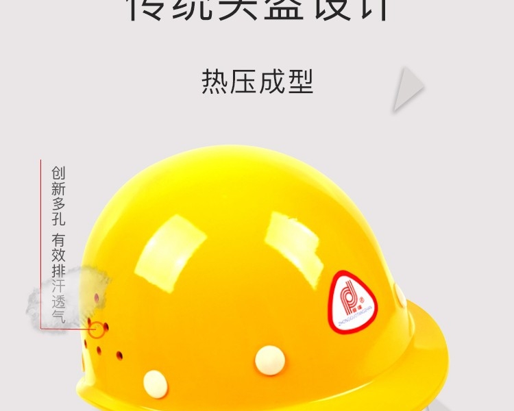 普達BG-6013玻璃鋼帶透氣孔安全帽圖3