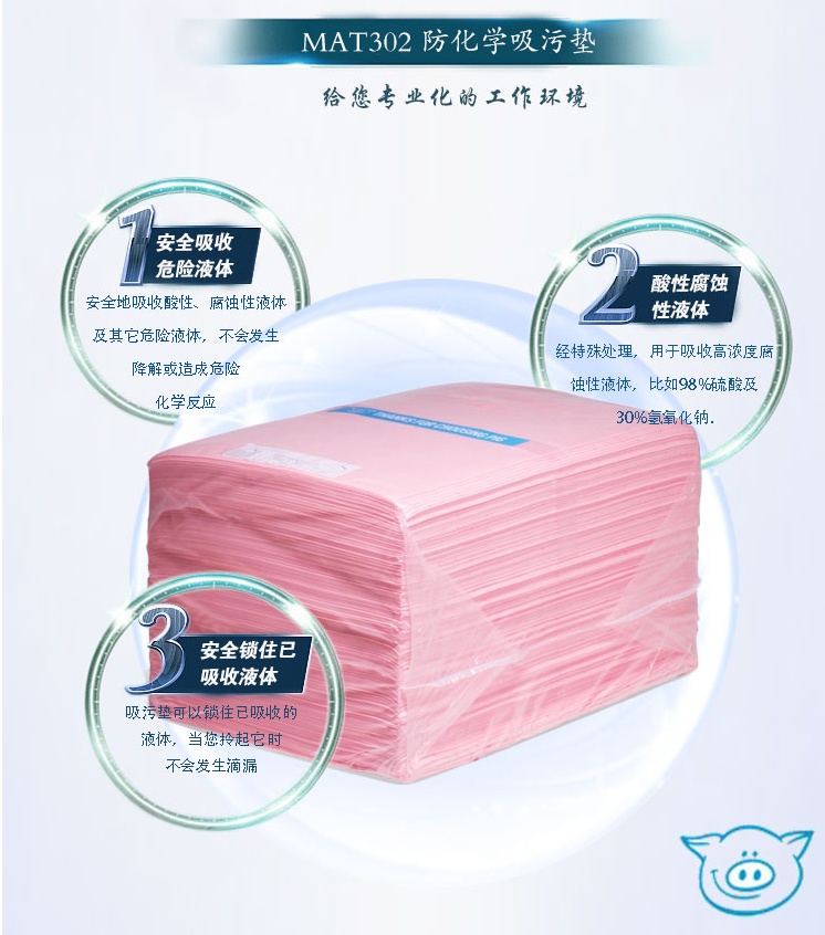 NewPig Mat302吸污墊圖片2