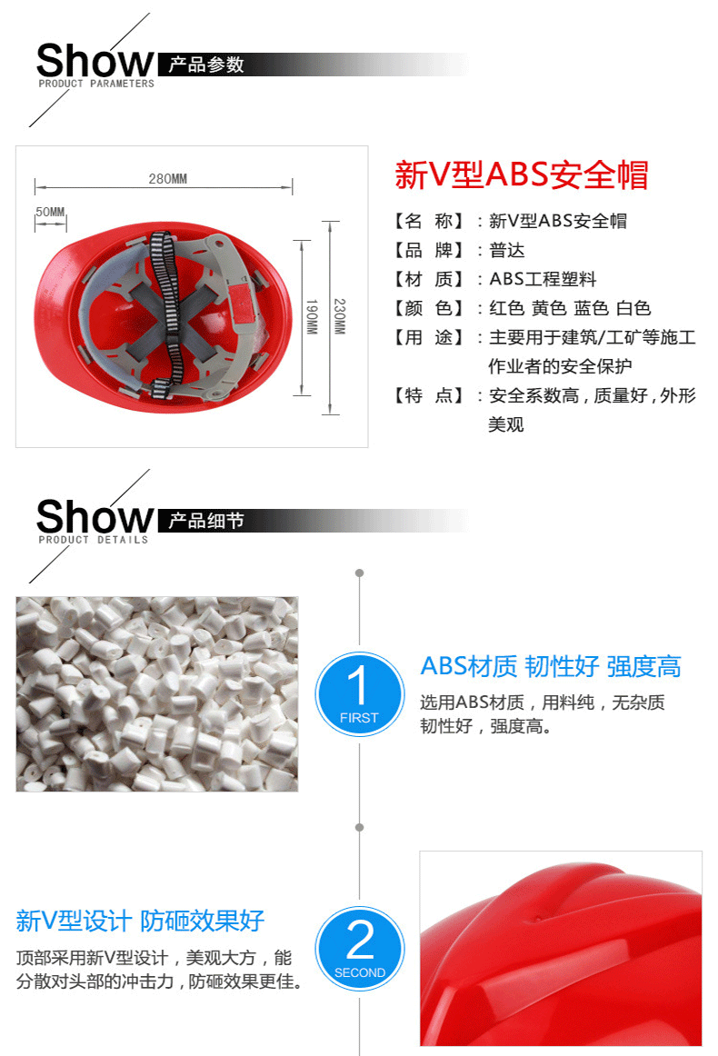 普達(dá)6011-2ABS安全帽圖1
