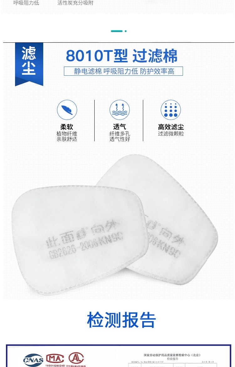 普達(dá)MJ-4008球型防毒全面具圖6