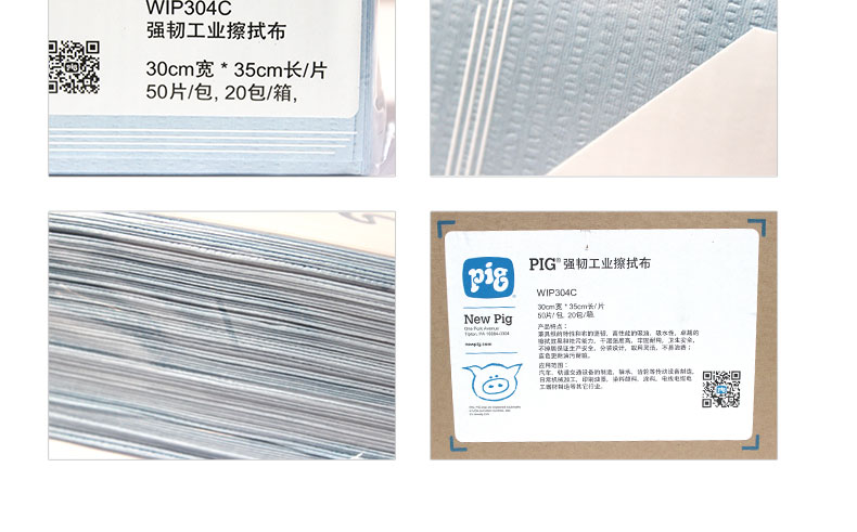 Newpig wip304c強(qiáng)韌工業(yè)擦拭布圖片7